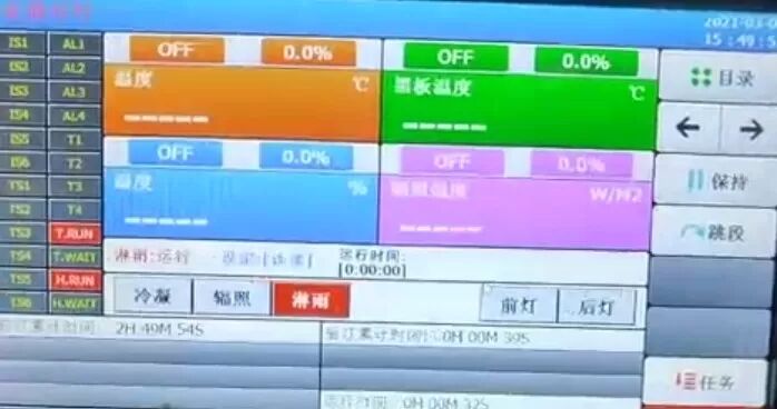 Akcelerator starzenia UV do gumy, plastiku, skóry i obuwia z cyfrowym kontrolerem temperatury PID, komora do testów atmosferycznych